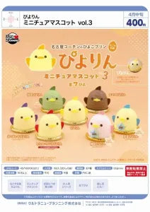 [Pre-order Dec 25] Piyorin Miniature Mascot Vol.3