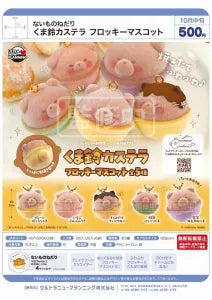 [Pre-Order Jul 26] Naimononedari Kuma Suzu Castella Flocked Mascot