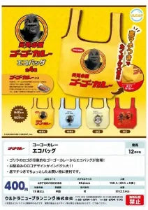 [Pre-Order Sep 25] Go! Go! Curry Eco Bag