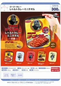 [Pre-order Nov 25] Go! Go! Curry Retort Curry Mini Towel