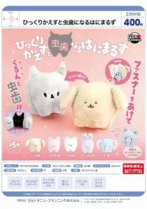 [Pre-order Nov 25] Flip It! Cavity Hanimarus