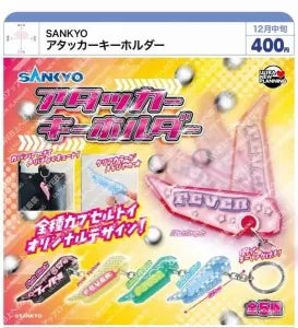 [Pre-Order Sept 26] SANKYO Attacker Keychain