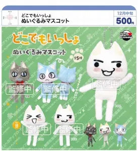 [Pre-Order Sept 26] DOKO DEMO ISSYO Plush Mascot