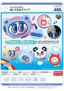 [Pre-Order Jul 26] ANGEL BLUE Plush Clip