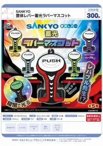 [Pre-order Nov 25] SANKYO Machine Lever Glow Rubber Mascot