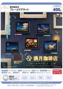 [Pre-Order Jul 26] The Full Moon Coffee Shop Frame Magnet