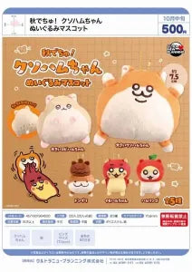 [Pre-Order Jul 26] It's Autumn! Kusoham-chan Plush Mascot