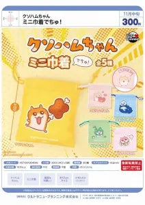 [Pre-Order Aug 26] Kuso Ham-chan Mini Drawstring Dechu!