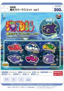 [Pre-order Dec 25] Umi Monogatari Glow-in-the-Dark Rubber Mascots Vol.1
