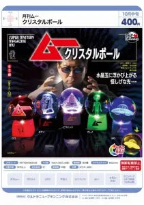 [Pre-Order Jul 26] Monthly MU Crystal Ball