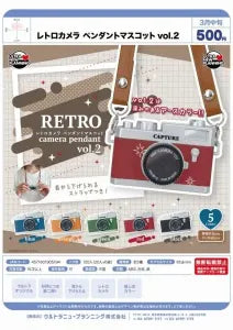[Pre-order Nov 25] Retro Camera Pendant Mascot Vol.2
