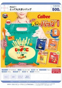 [Pre-Order Aug 26] Calbee Extra-Large Bag