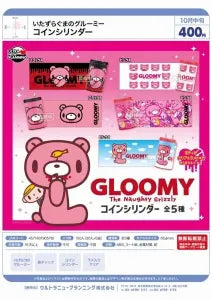 [Pre-Order Jul 26] GLOOMY THE NAUGHTY GRIZZLY Coin Cylinder