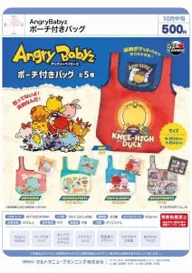 [Pre-Order Jul 26] Angry Babyz Bag with Pouch