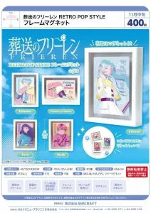 [Pre-Order Aug 26] Frieren: Beyond Journey's End RETRO POP STYLE Frame Magnet