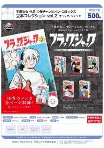 [Pre-Order Jul 26] Osamu Tezuka Shonen Champion Comics Miniature Book Collection 2 - Black Jack