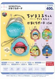 [Pre-Order Aug 26] Chibi Maruko-chan Coin Purse Pouch
