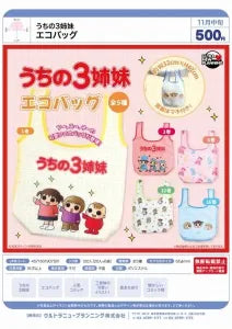 [Pre-Order Aug 26] Uchi no 3 Shimai Eco Bag