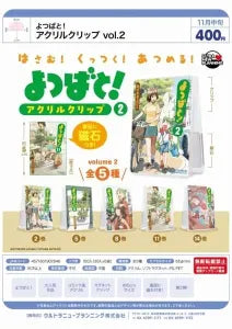 [Pre-Order Aug 26] Yotsuba&! Acrylic Clip Vol. 2