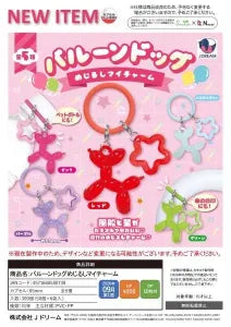 [Pre-Order Jun 26] Balloon Dog Marker My Charm