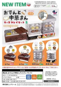 [Pre-Order Jun 26] Oden and Chinese Bun Display Set 5