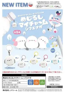 [Pre-Order Jun 26] Shimaenaga Marker My Charm