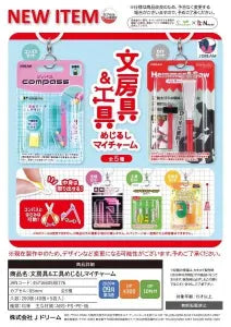 [Pre-Order Jun 26] Stationery & Tools Marker My Charm