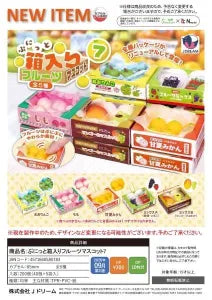 [Pre-Order Jun 26] Squishy Boxed Fruit Mascot 7