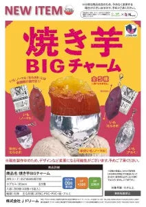 [Pre-Order Jun 26] Roasted Sweet Potato BIG Charm