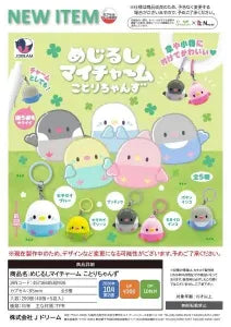 [Pre-Order Jul 26] Marker My Charm - Little Bird Friends -
