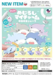 [Pre-Order Aug 26] My Marker Charm – Laid-Back Shark