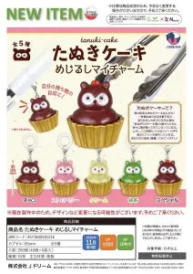 [Pre-Order Aug 26] Tanuki Cake My Marker Charm