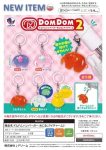 [Pre-Order Aug 26] DOMDOM Hamburger My Marker Charm 2