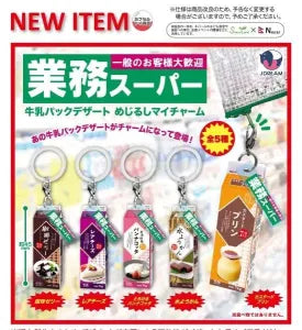 [Pre-Order Sept 26] Gyomu Super Milk Pack Dessert Marker My Charm
