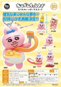 [Pre-order Nov 25] Opanchu Usagi Lots of Food Mascot