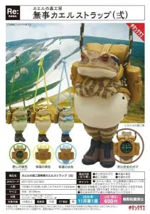 [Pre-Order Aug 26] Kaeru no Mori Kobo Safe Return Frog Strap II