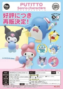 [Pre-order Dec 25] PUTITTO Sanrio Characters