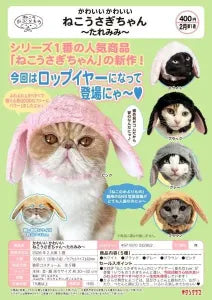 [Pre-order Nov 25] Cute Cute Cat Rabbit - Droopy Ears Edition -