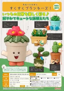 [Pre-order Nov 25] Kaori Takahashi – Growing Planters!
