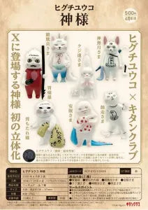 [Pre-order Dec 25] Yuko Higuchi – God