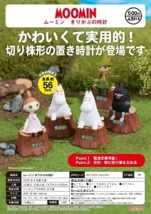 [Pre-order Dec 25] Moomin Tree Stump Clock