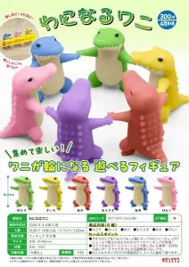 [Pre-order Dec 25] Waninaru Wani