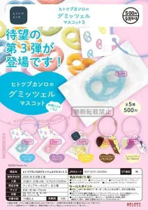 [Pre-Order Jun 26] Hitotsubu Kanro Gummi-tzel Mascot 3