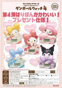 [Pre-Order Jul 26] Sanrio Characters Gift Box Watch Vol. 4