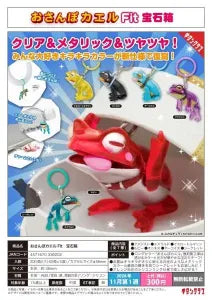 [Pre-Order Aug 26] Osanpo Kaeru Fit Jewel Box