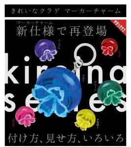 [Pre-Order Sept 26] Beautiful Jellyfish Marker Charm