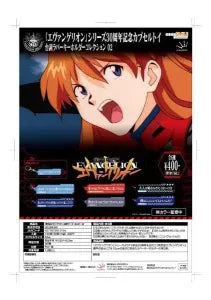 [Pre-Order Jun 26] Neon Genesis Evangelion Quote Rubber Keychain 02