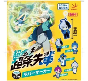 [Pre-Order Sept 26] Super Psychic Policeman Chojo Rubber Marker