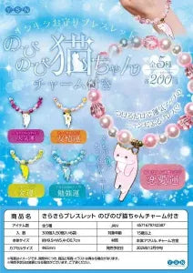 [Pre-order Sep 25] “Sparkling Bracelet with Stretchy Cat Charm”