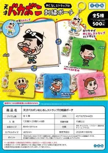 [Pre-Order Aug 26] MEET THE BONEHEADS Embroidered Pouch with Marker Strap